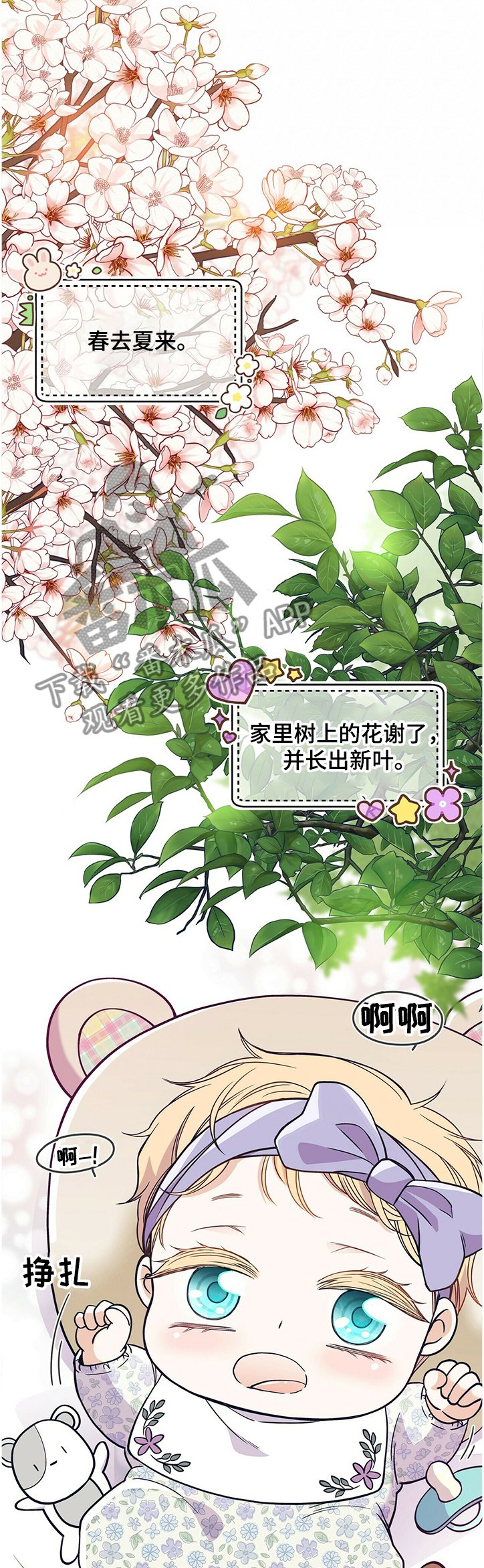 第194章：【第二季】孩子的特征
