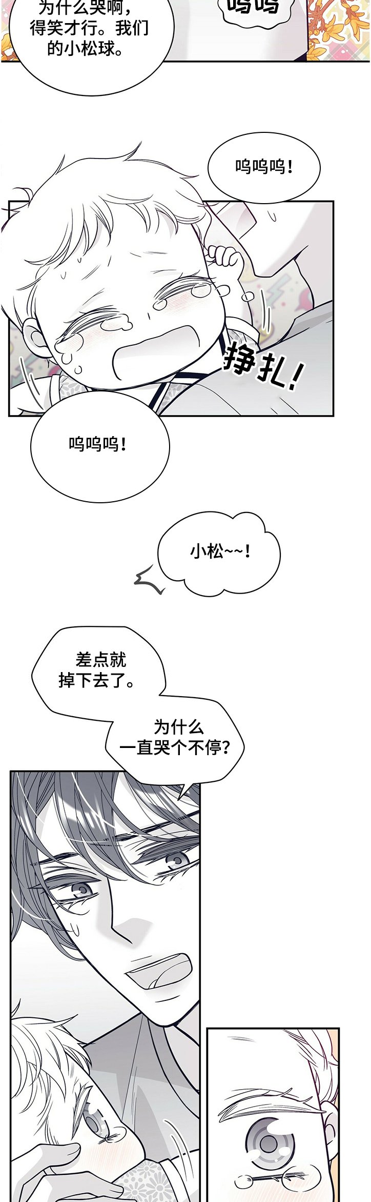 第194章：【第二季】孩子的特征