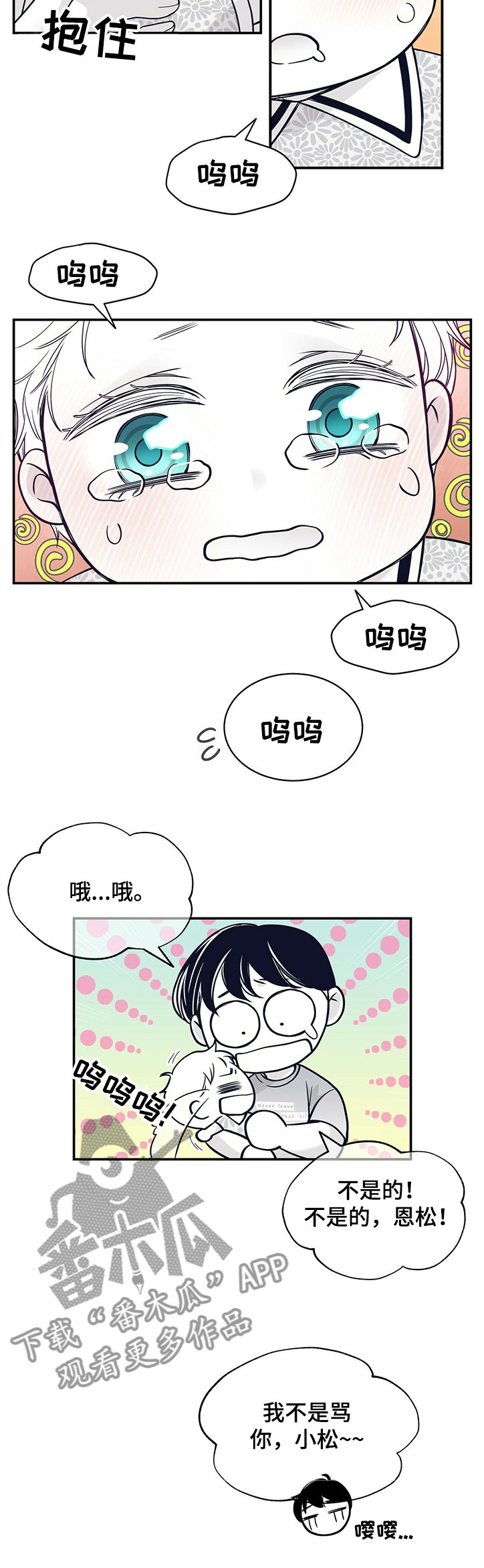 第194章：【第二季】孩子的特征