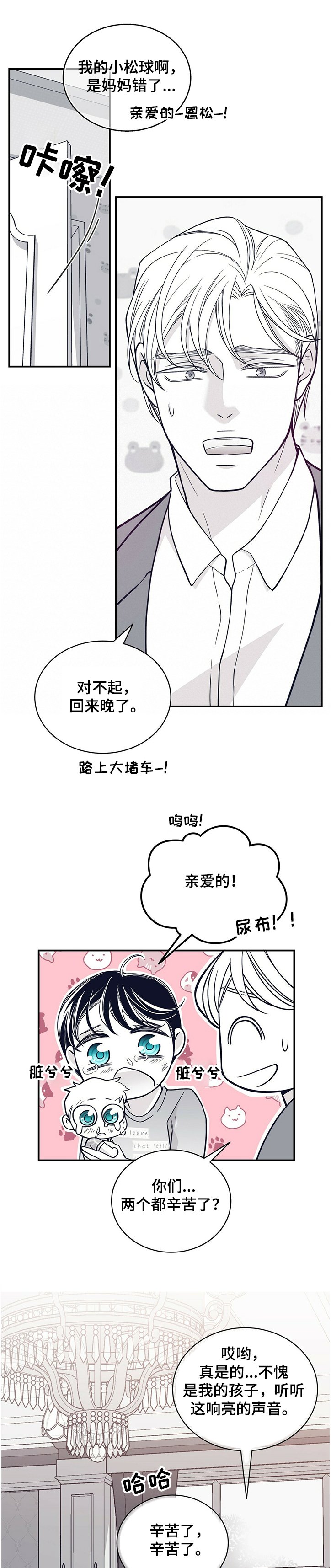 第194章：【第二季】孩子的特征