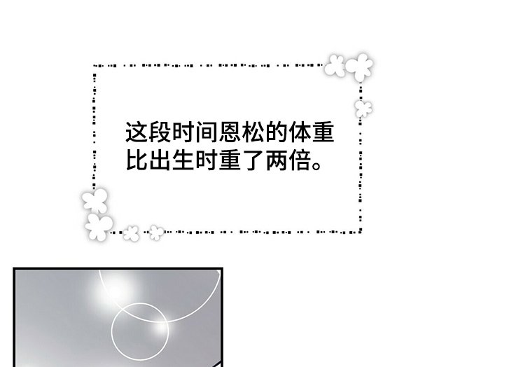第194章：【第二季】孩子的特征