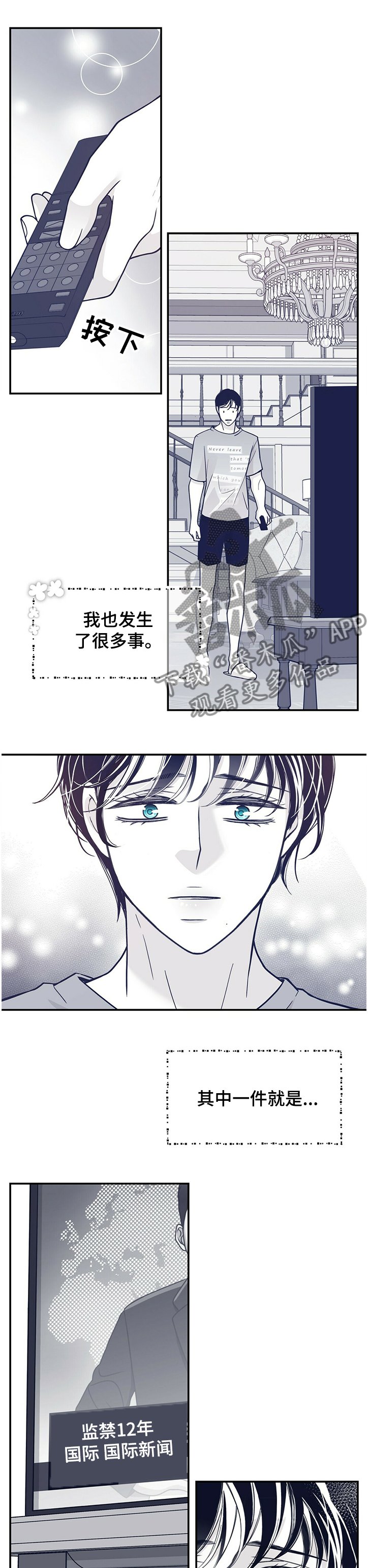 第195章：【第二季】审判