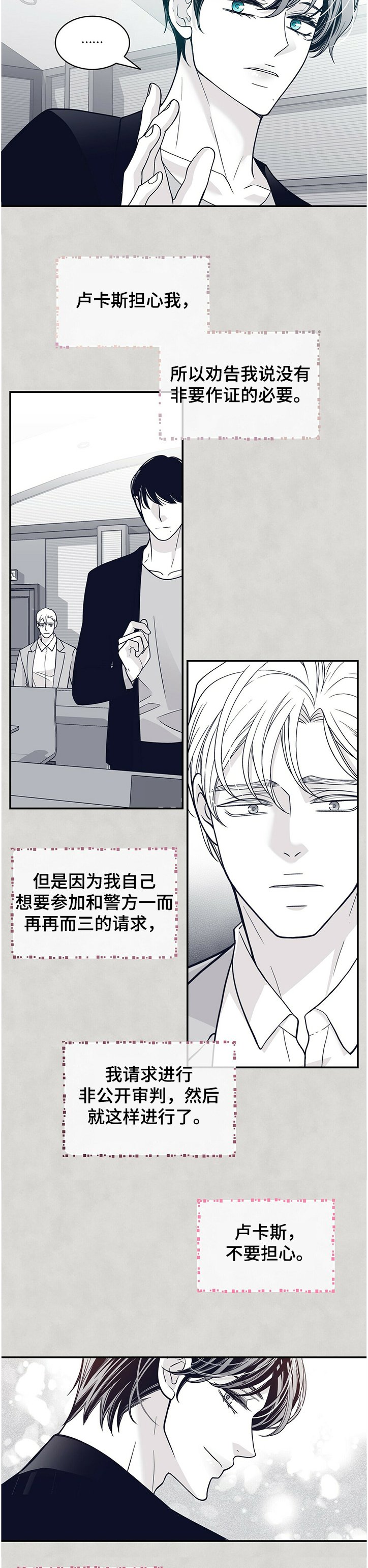 第195章：【第二季】审判