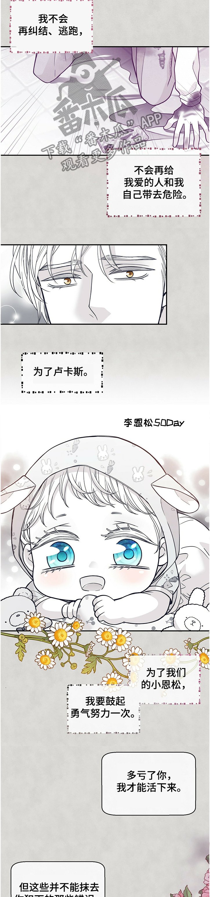 第195章：【第二季】审判