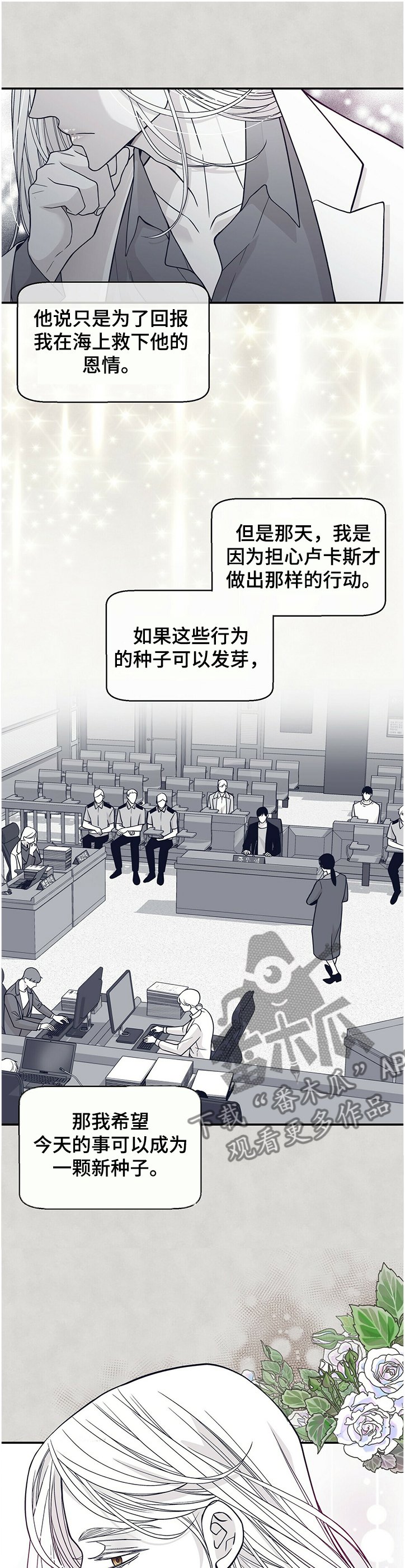第195章：【第二季】审判