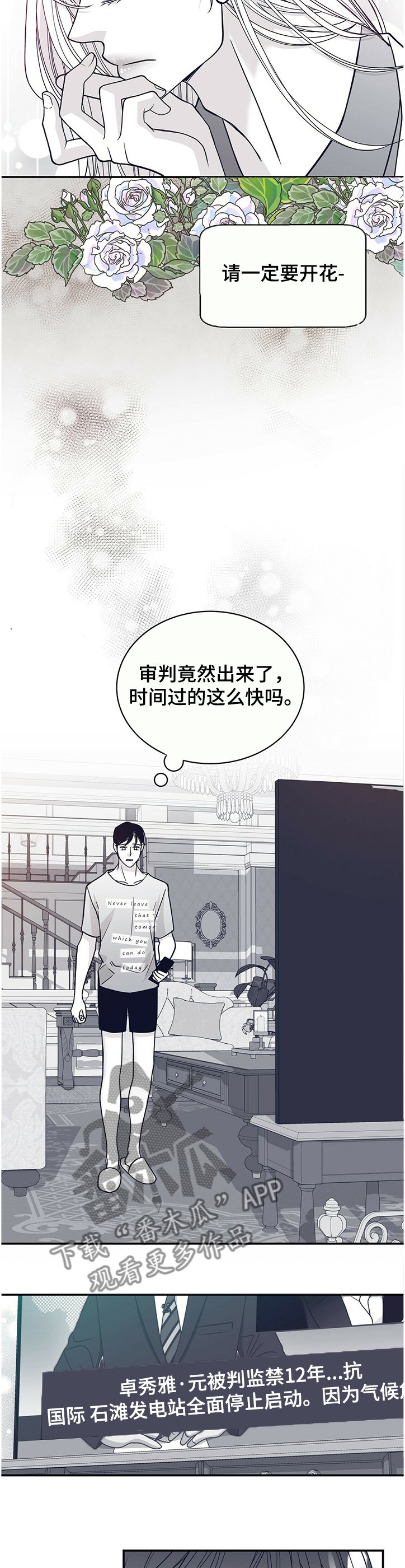 第195章：【第二季】审判
