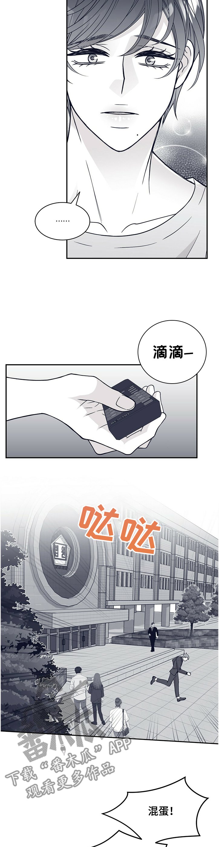 第195章：【第二季】审判