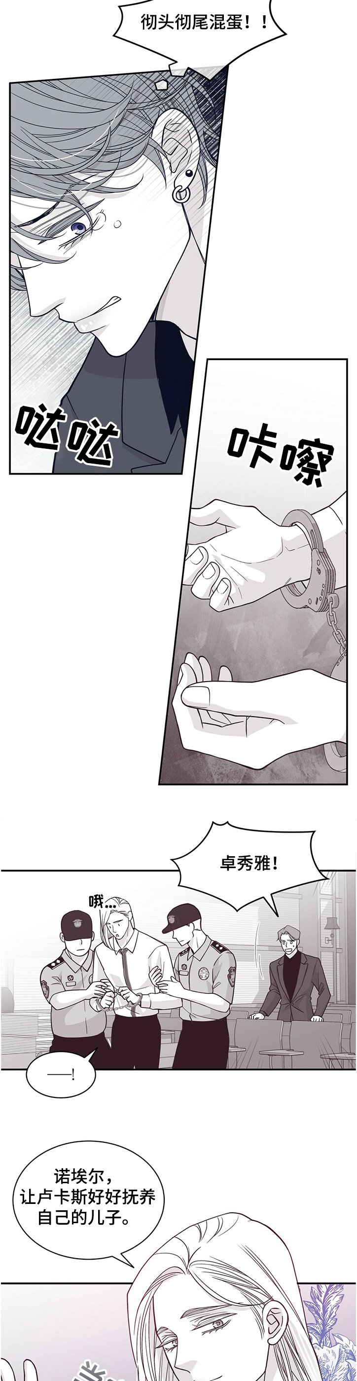 第195章：【第二季】审判