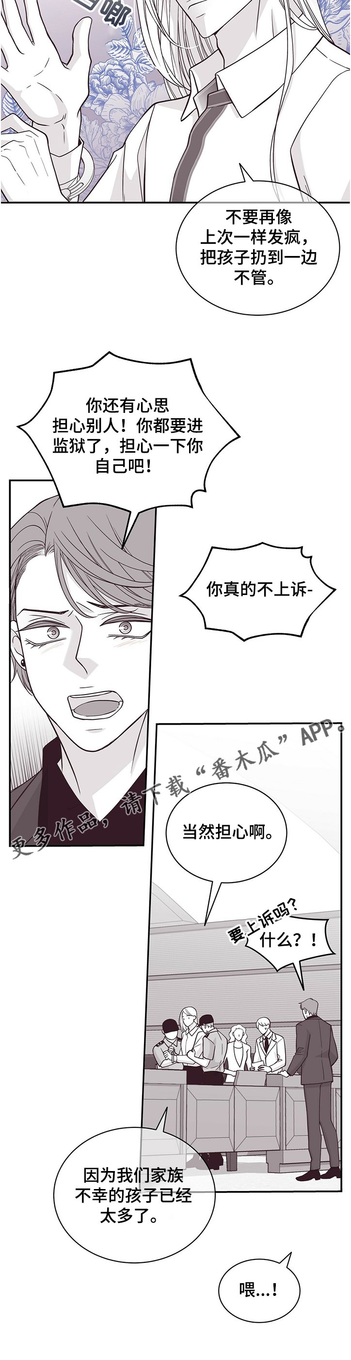第195章：【第二季】审判