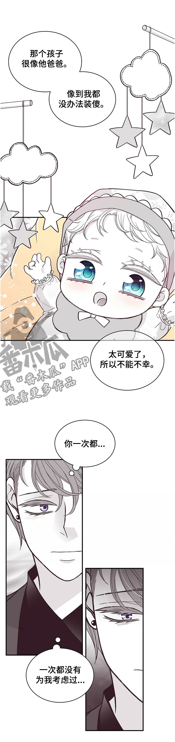 第196章：【第二季】一定要幸福