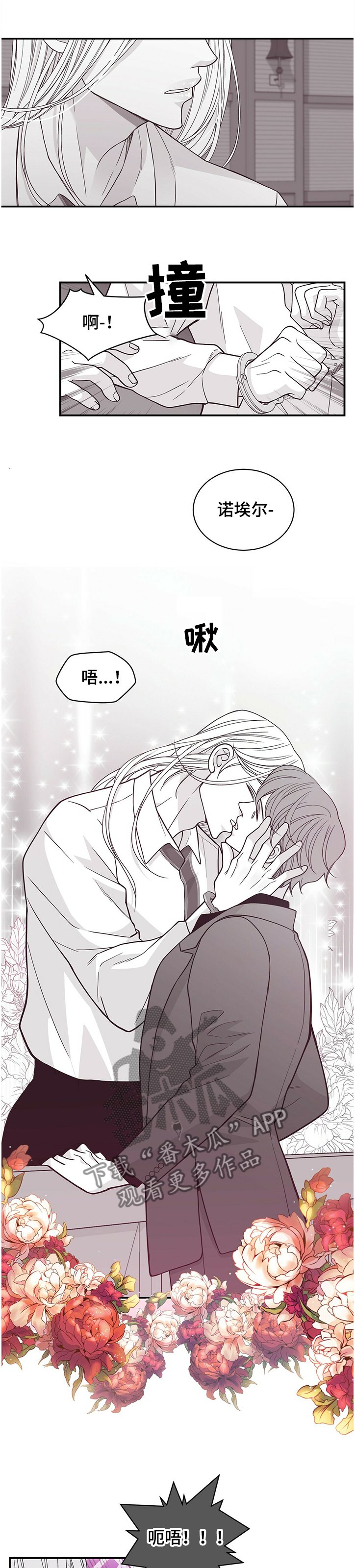第196章：【第二季】一定要幸福