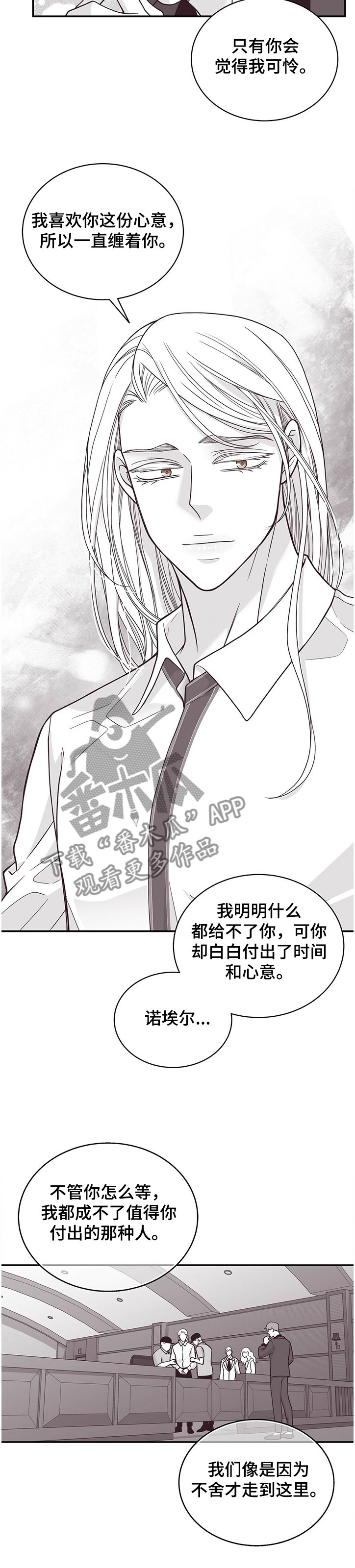 第196章：【第二季】一定要幸福