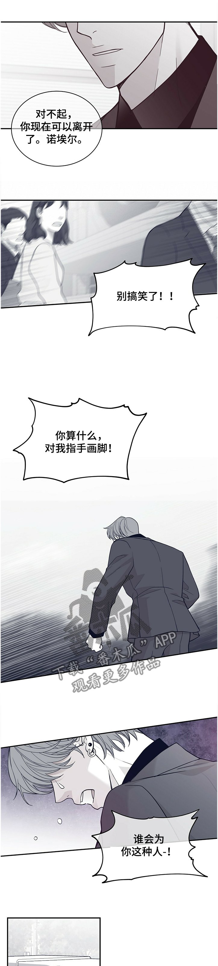 第196章：【第二季】一定要幸福
