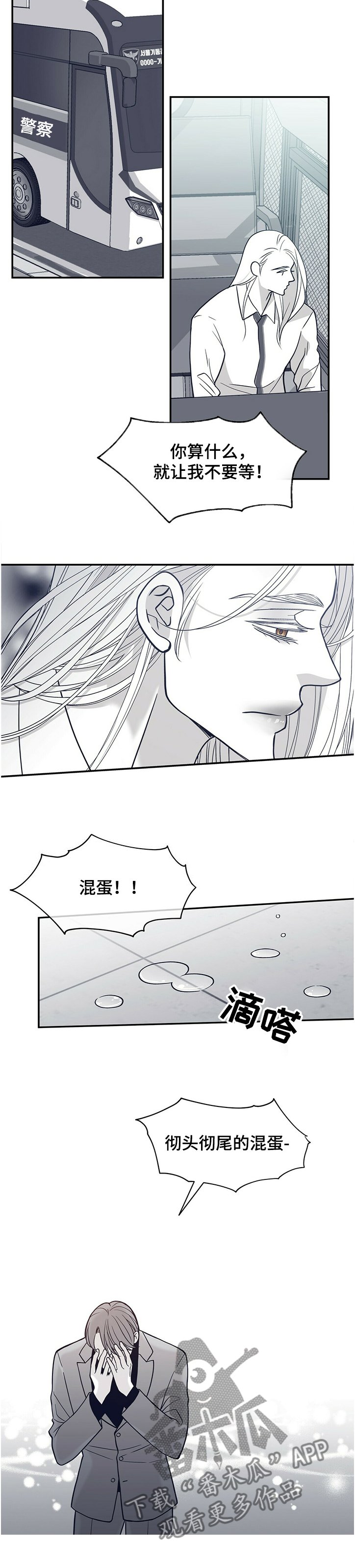第196章：【第二季】一定要幸福