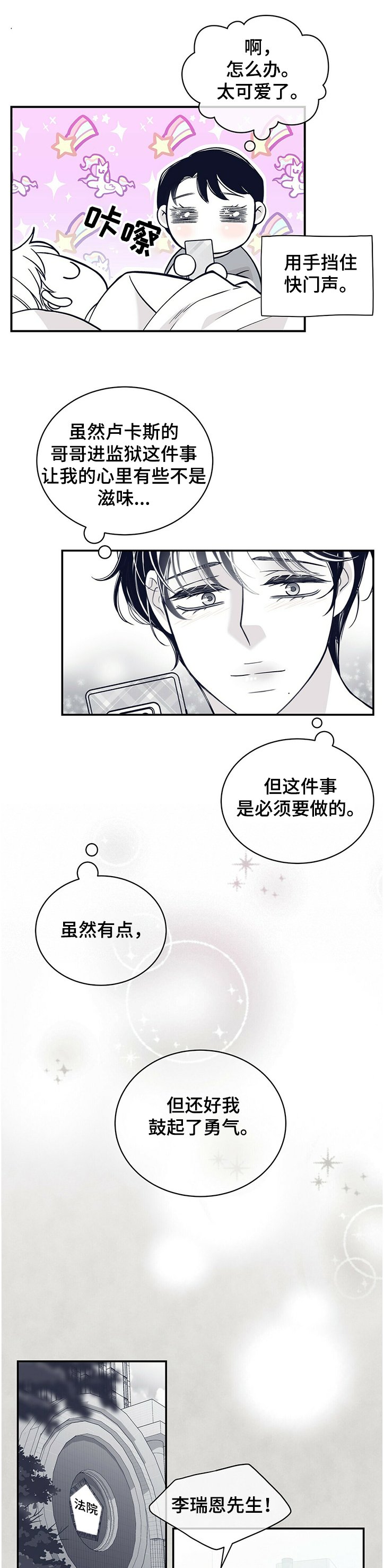 第197章：【第二季】有些事必须做