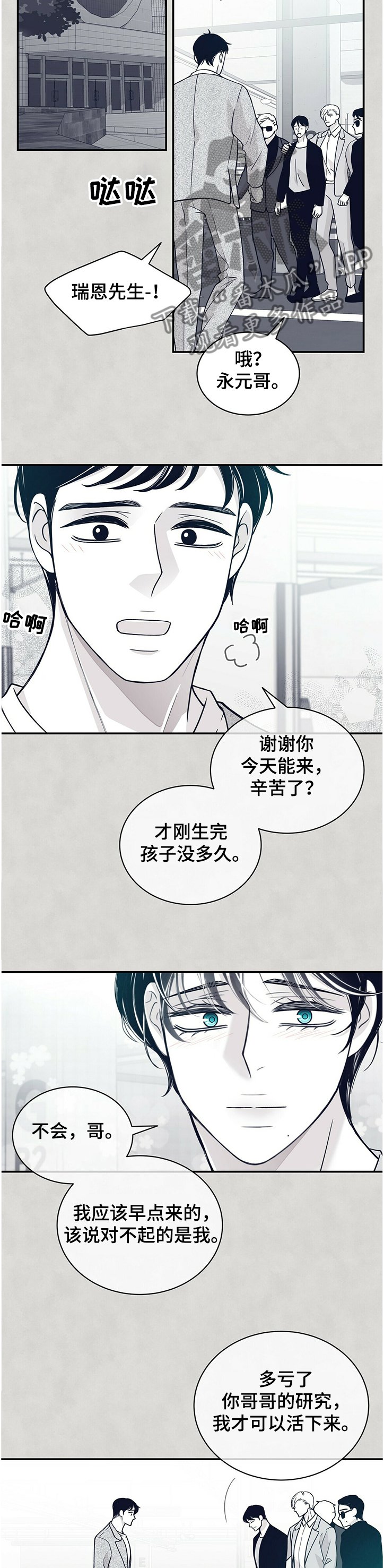 第197章：【第二季】有些事必须做