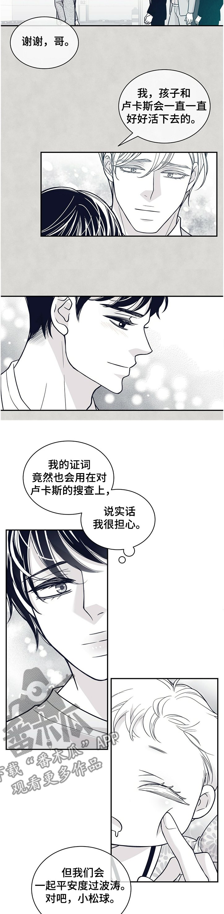 第197章：【第二季】有些事必须做