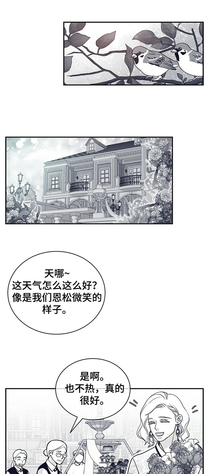 第197章：【第二季】有些事必须做