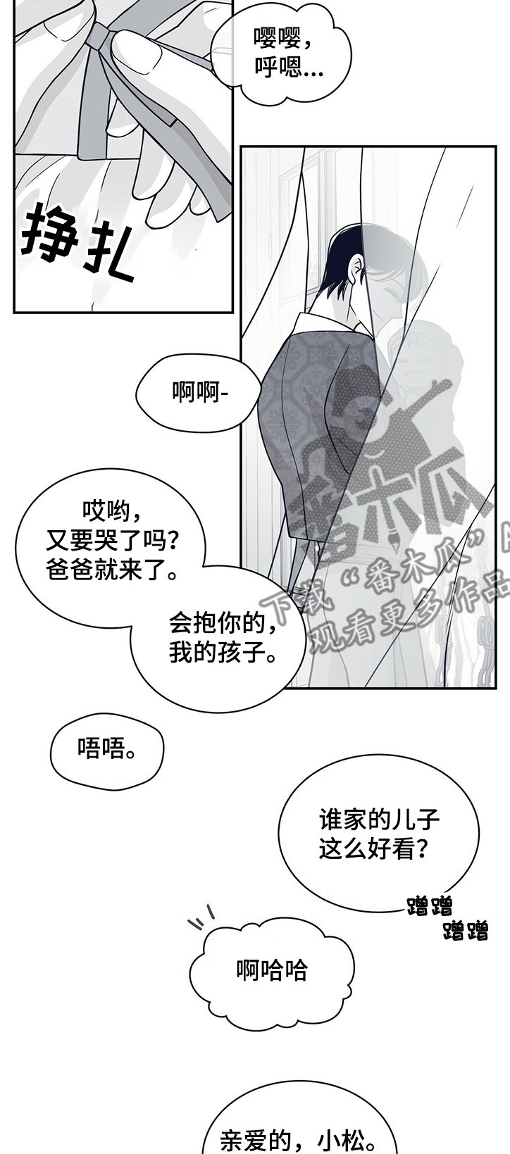 第197章：【第二季】有些事必须做