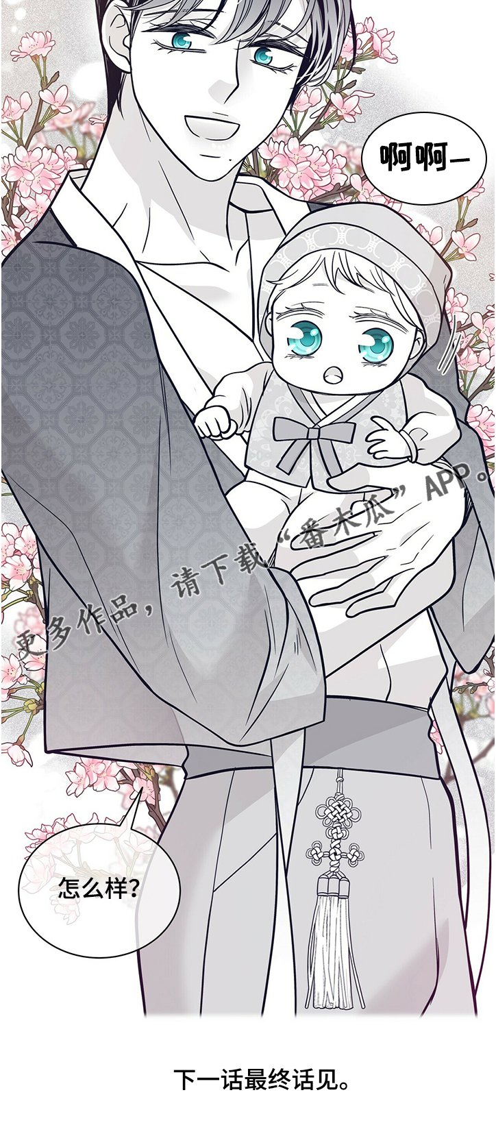 第197章：【第二季】有些事必须做