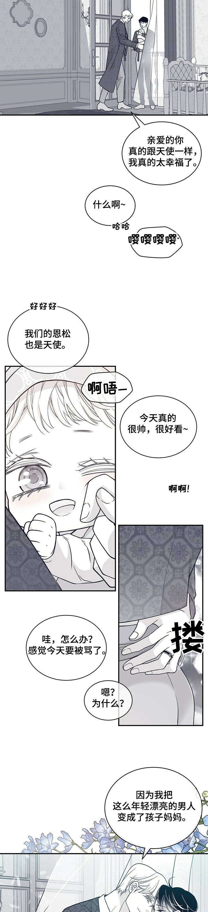 第198章：【第二季】百日恩松