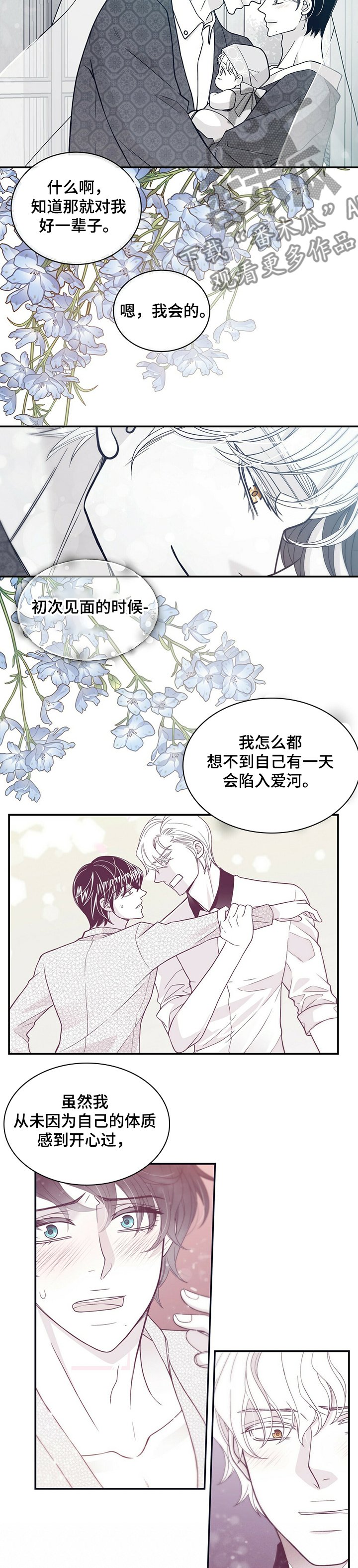 第198章：【第二季】百日恩松