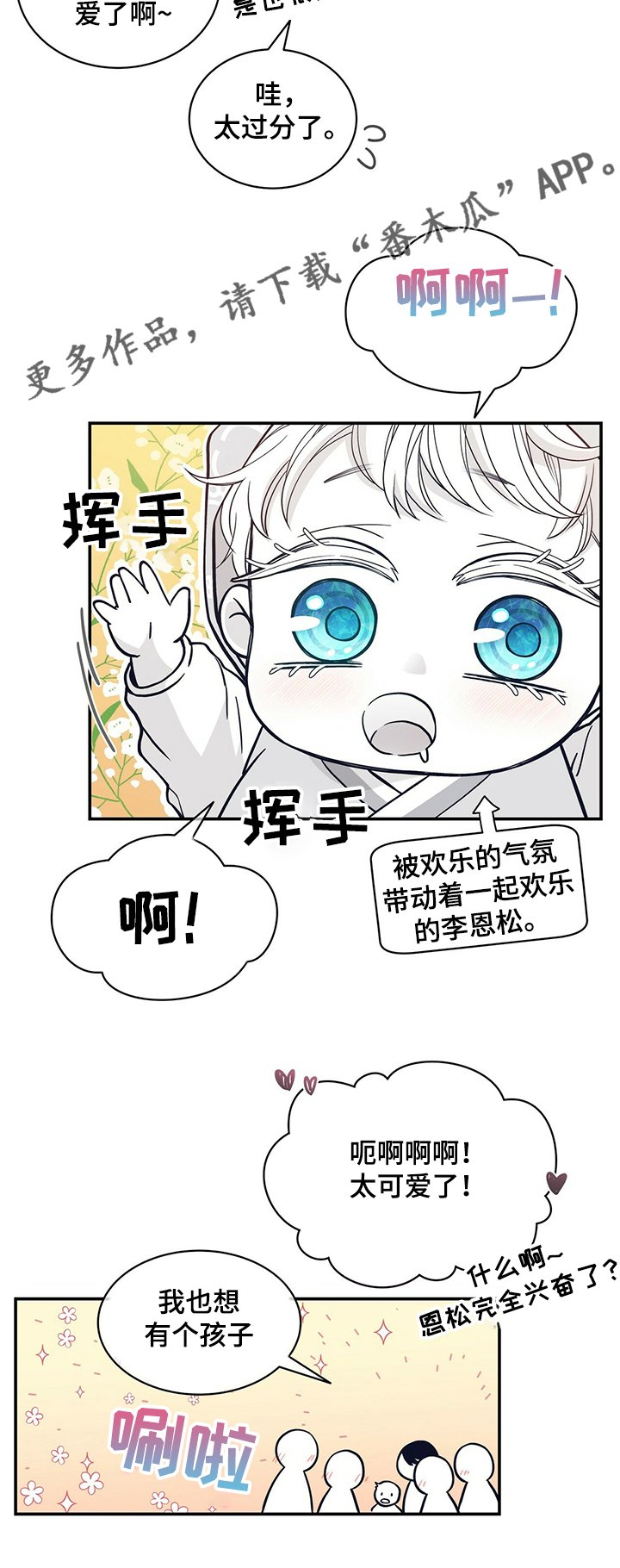 第198章：【第二季】百日恩松
