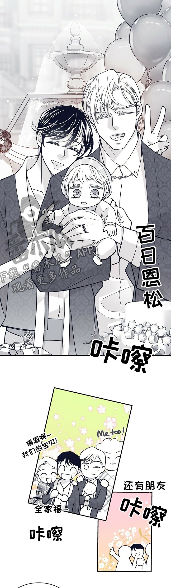 第199章：【第二季】弦乐