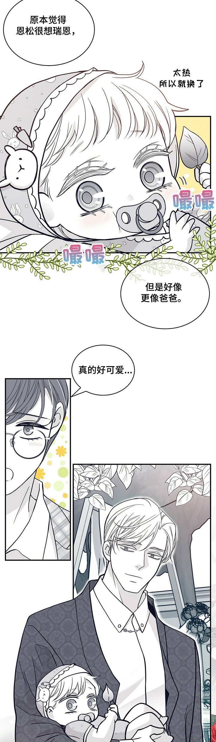 第199章：【第二季】弦乐