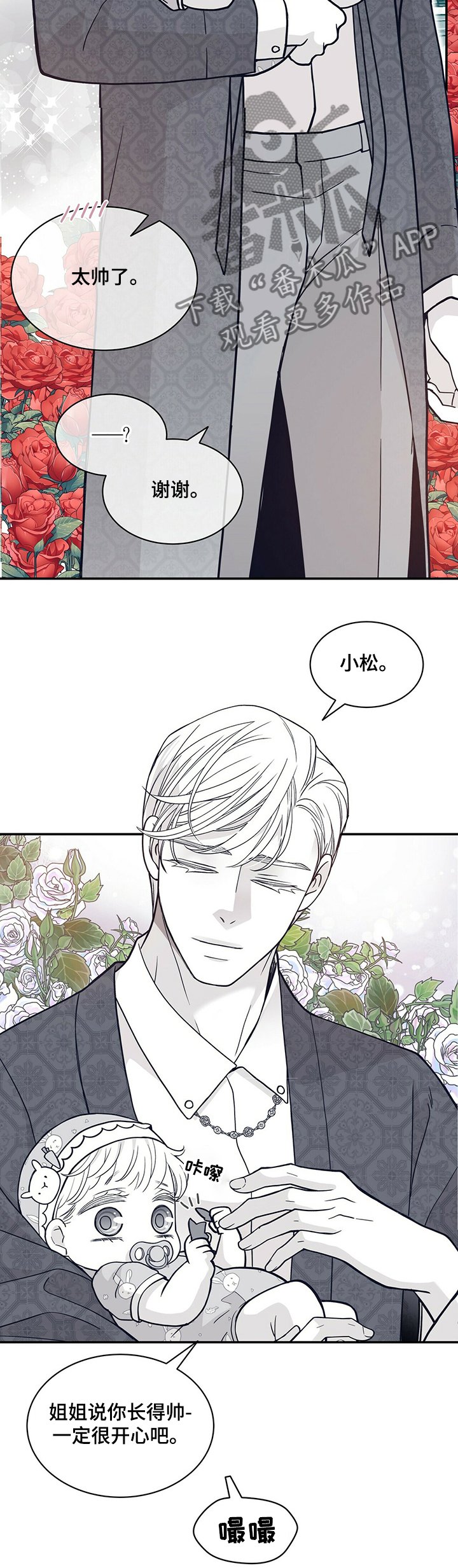第199章：【第二季】弦乐