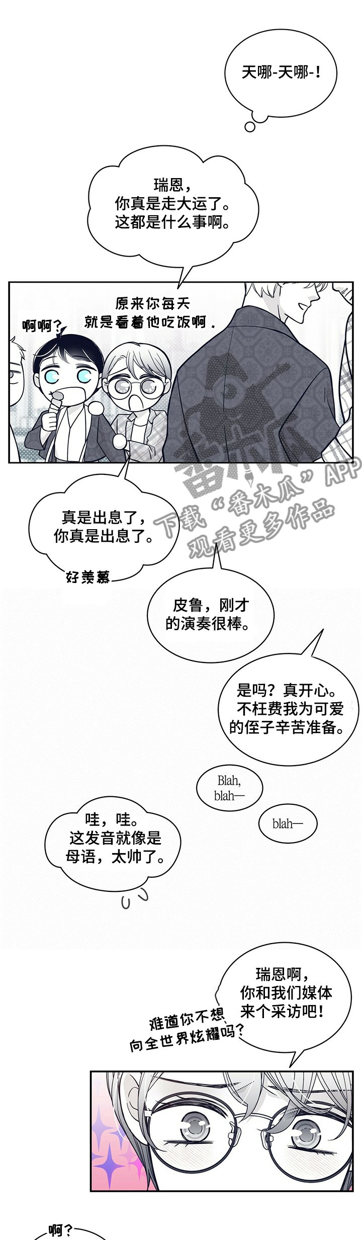 第199章：【第二季】弦乐