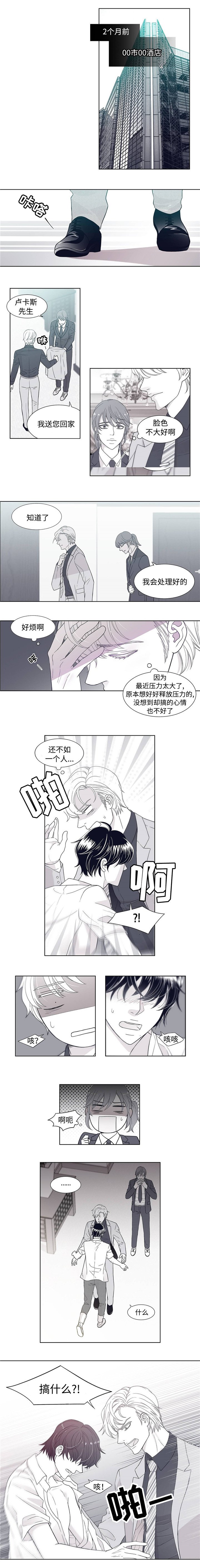 第2章：初遇