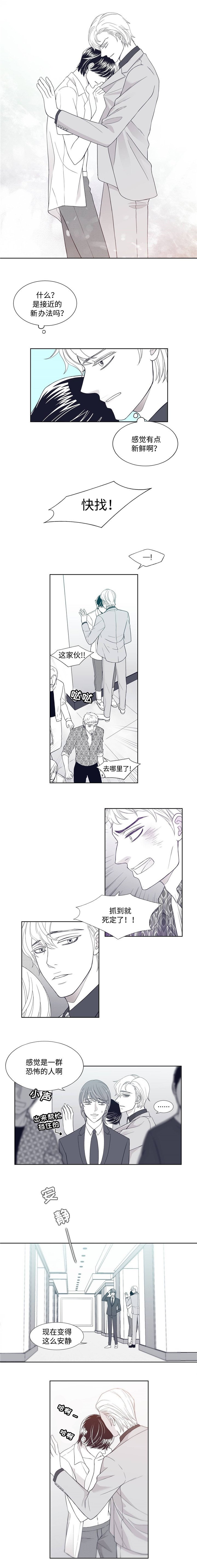 第2章：初遇