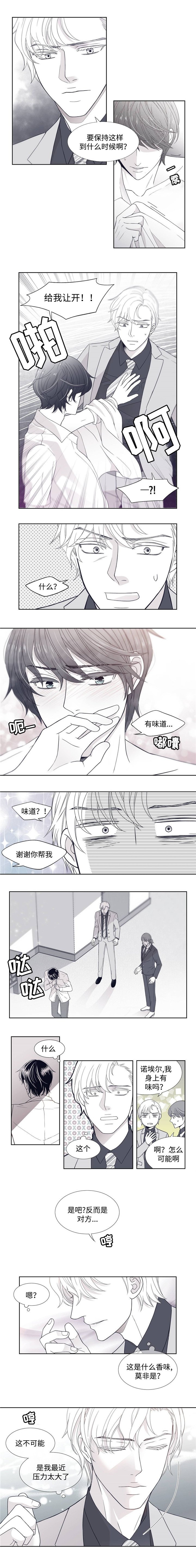 第2章：初遇