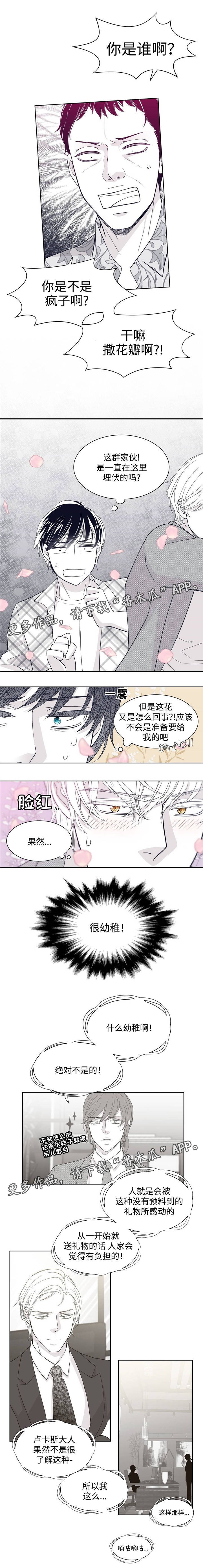 第20章：找麻烦