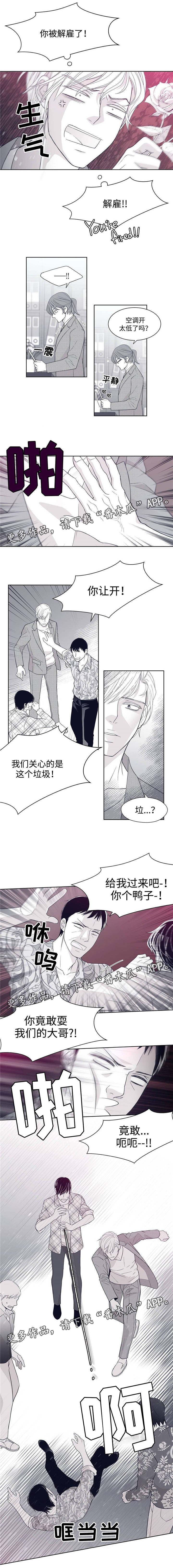 第20章：找麻烦