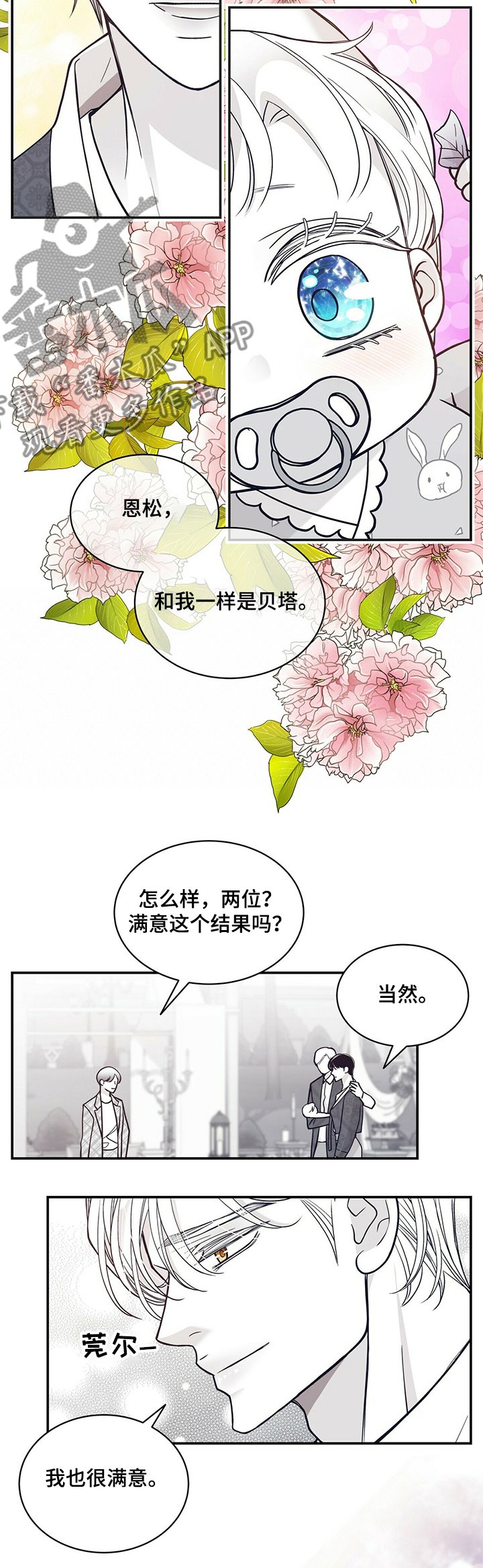 第200章：【第二季】体质