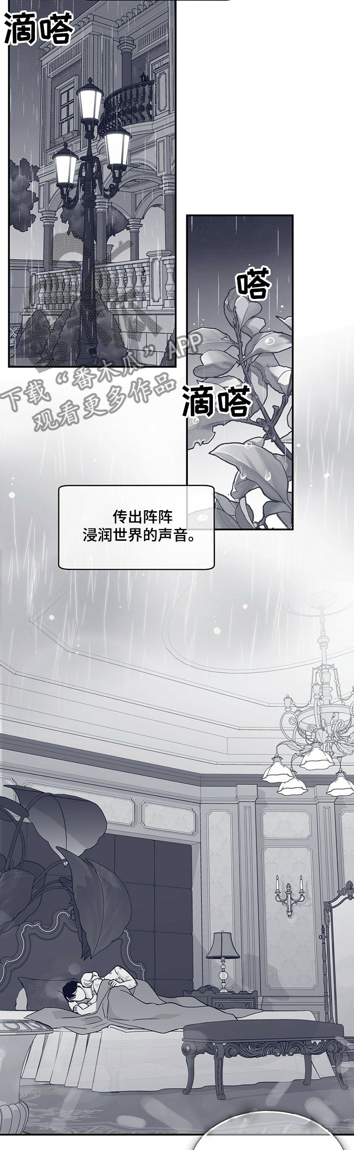 第200章：【第二季】体质