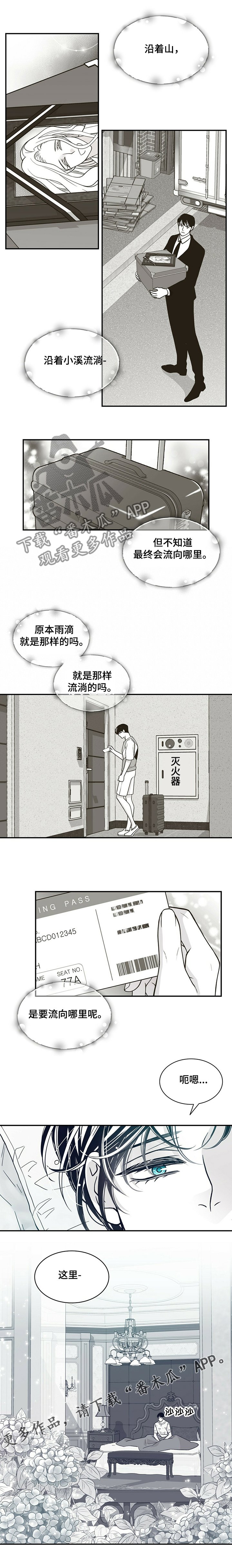 第200章：【第二季】体质