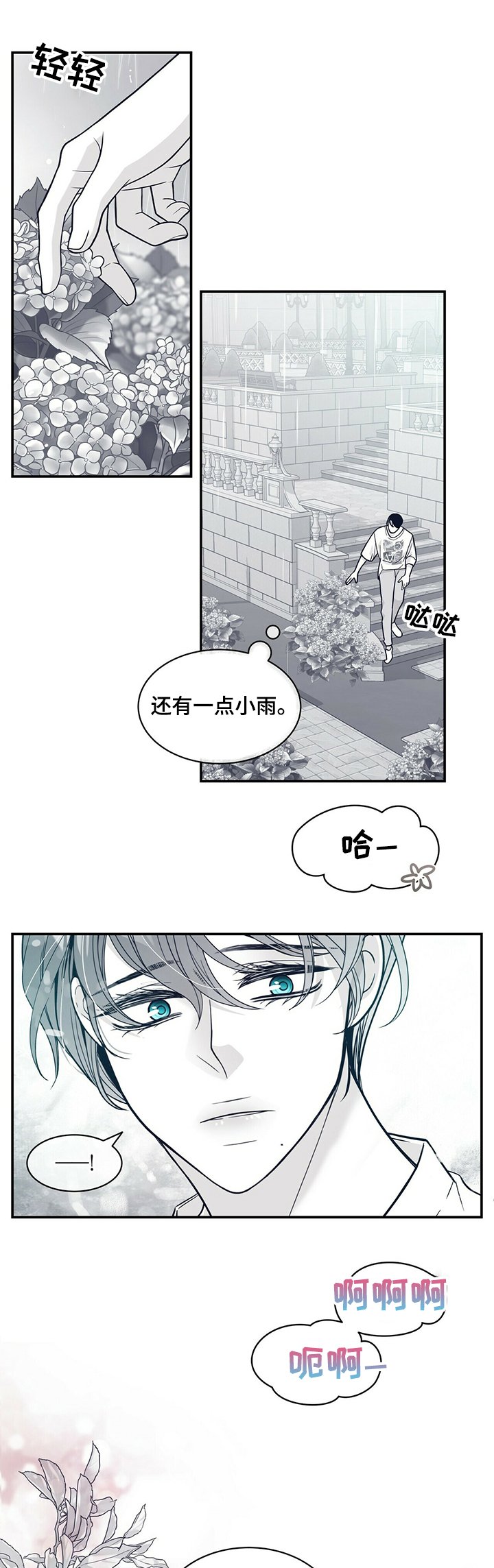 第201章：【第二季完结】许诺