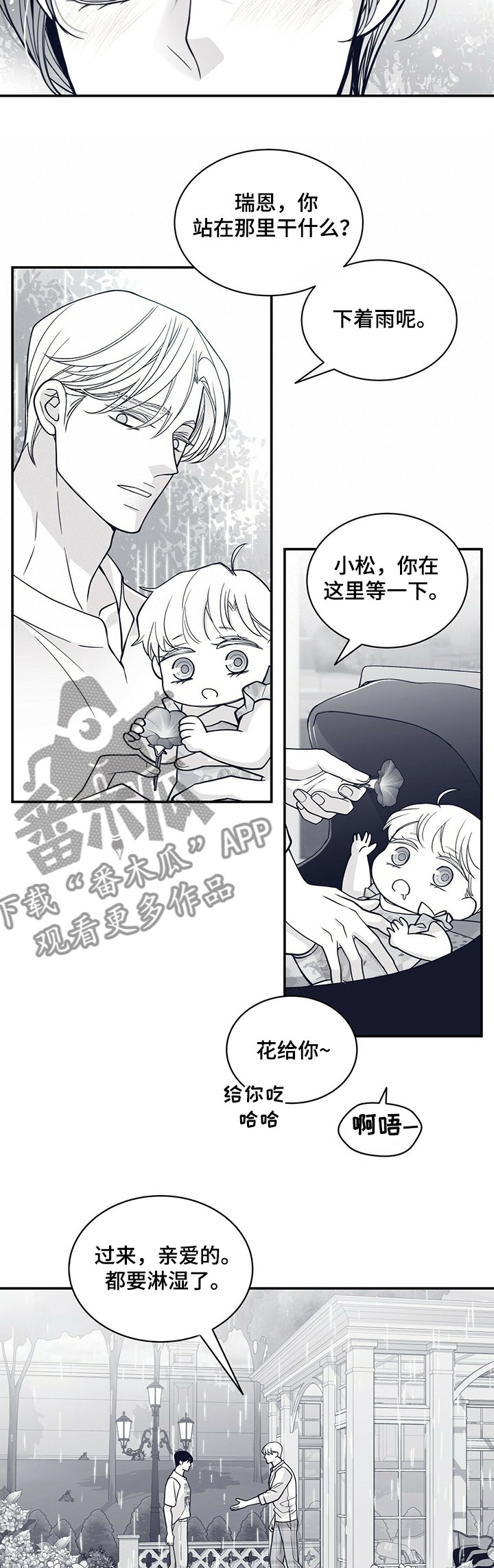 第201章：【第二季完结】许诺