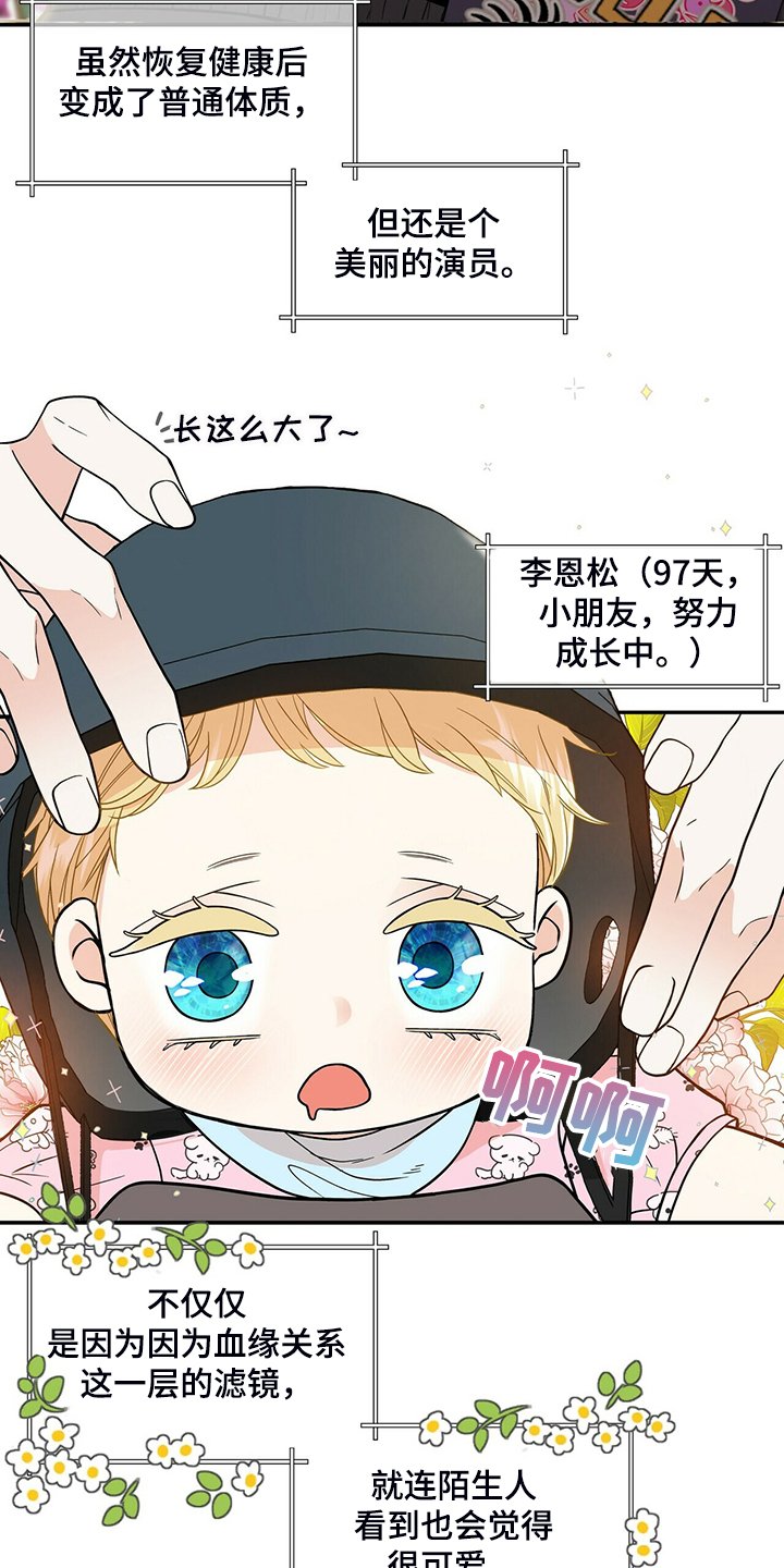 第202章：【番外】谁拍的