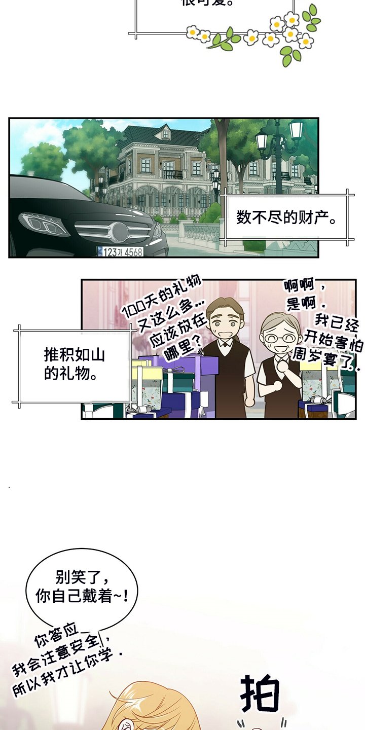 第202章：【番外】谁拍的