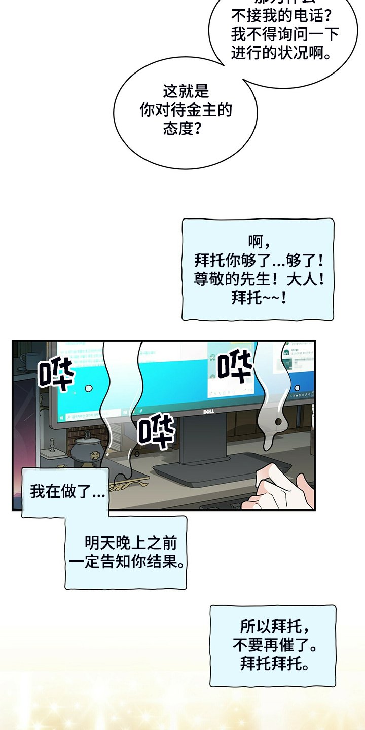 第202章：【番外】谁拍的
