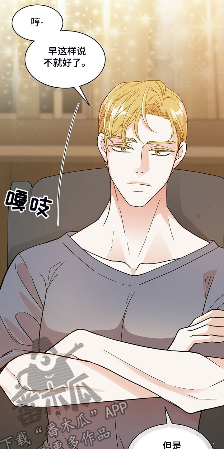 第202章：【番外】谁拍的