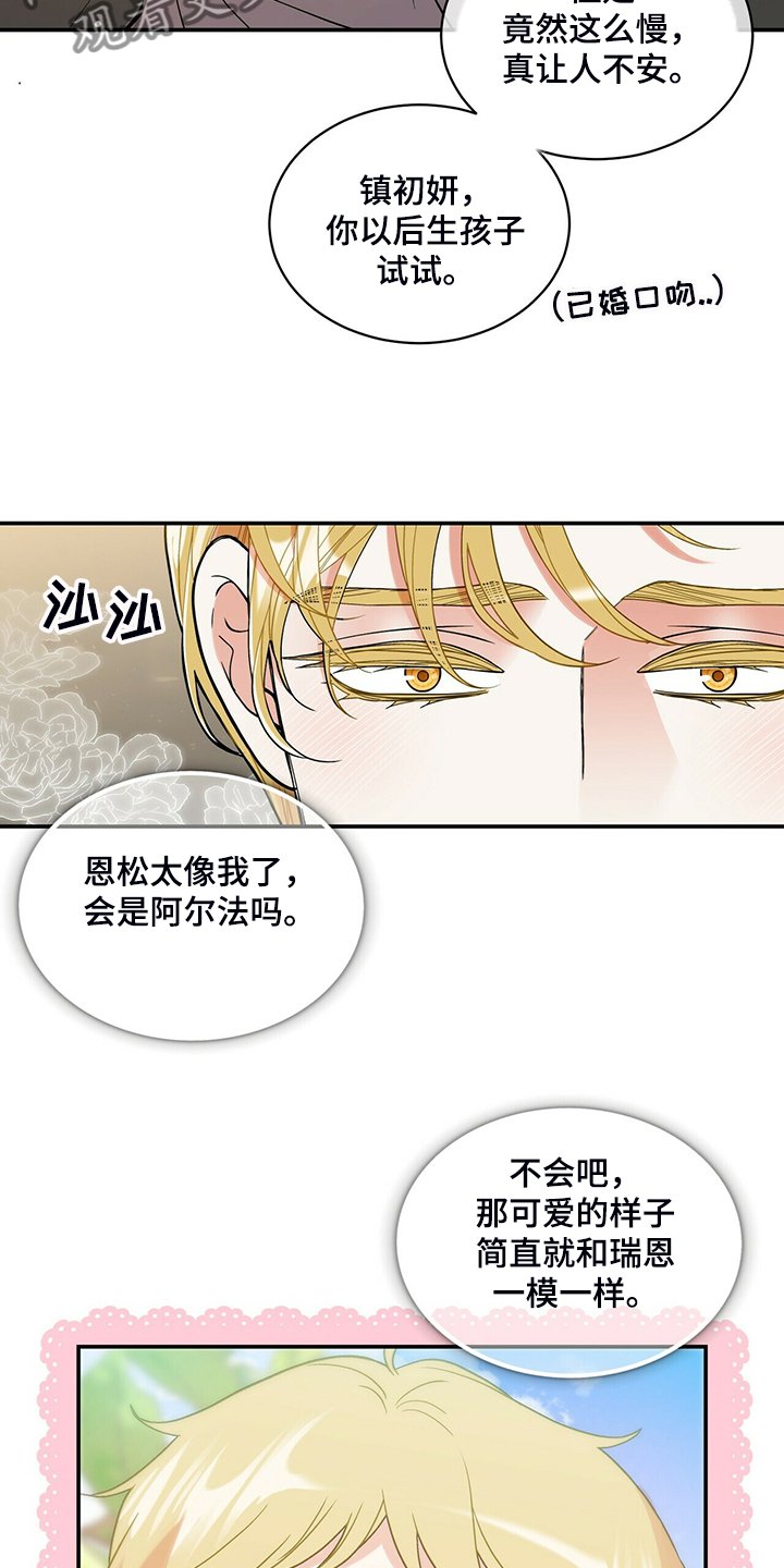 第202章：【番外】谁拍的