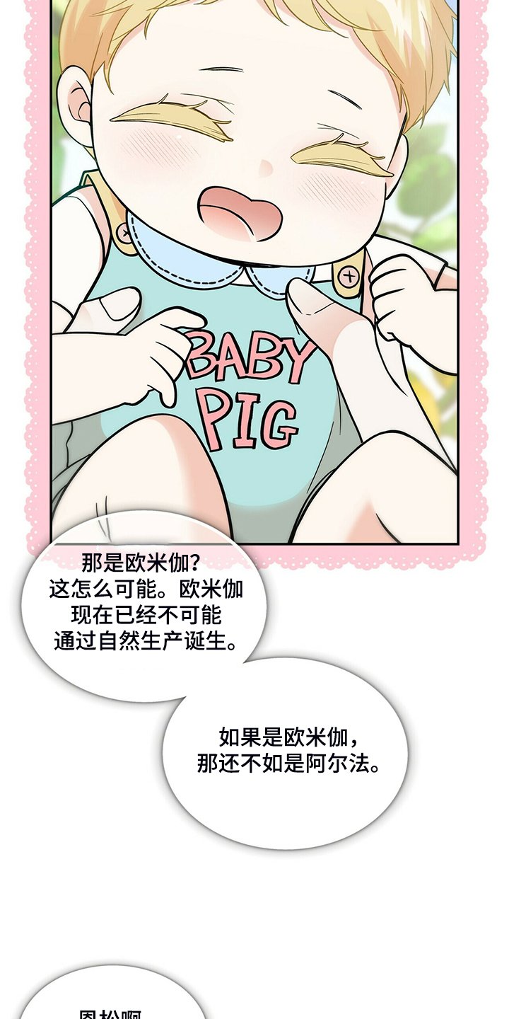 第202章：【番外】谁拍的
