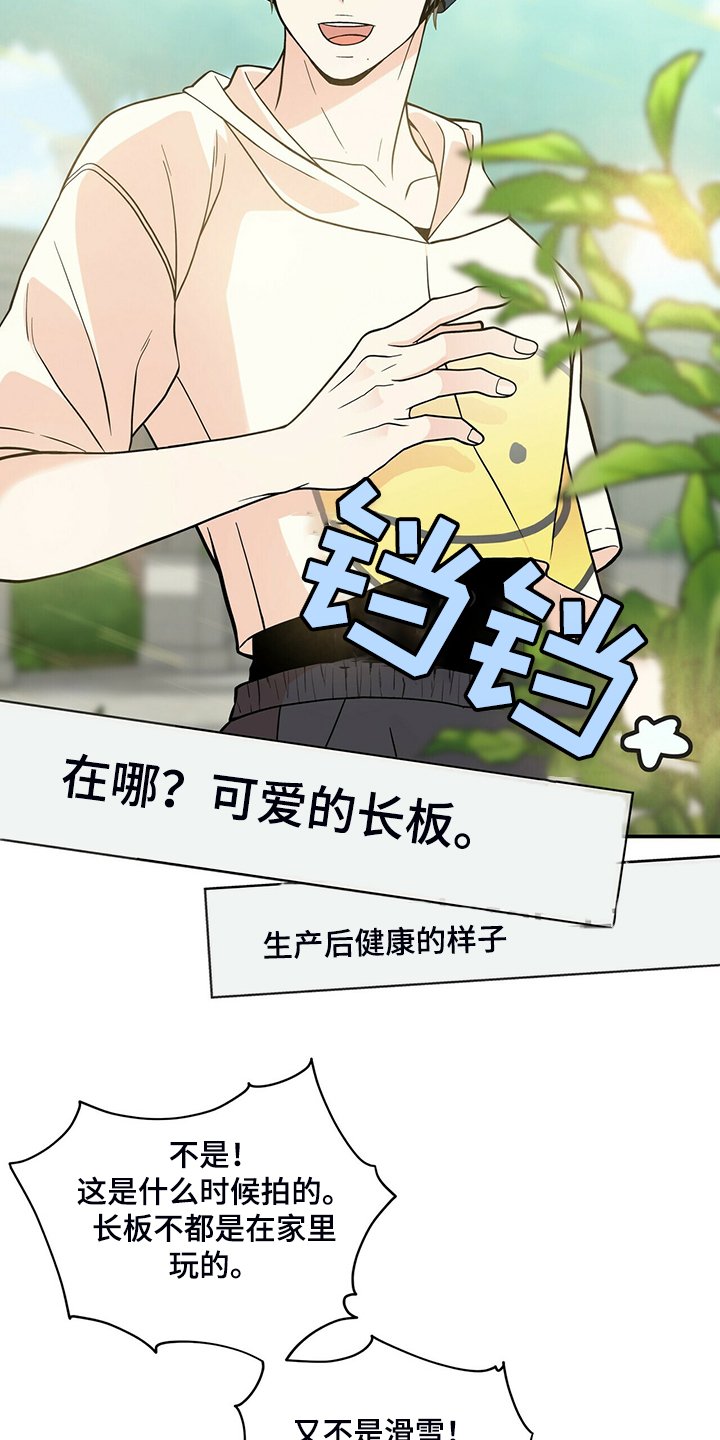 第202章：【番外】谁拍的