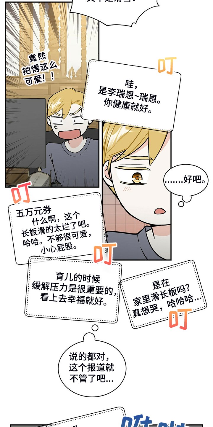 第202章：【番外】谁拍的