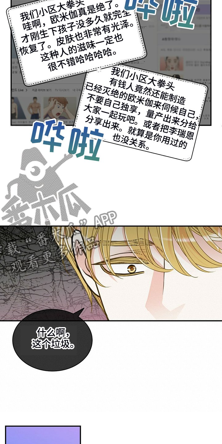 第202章：【番外】谁拍的
